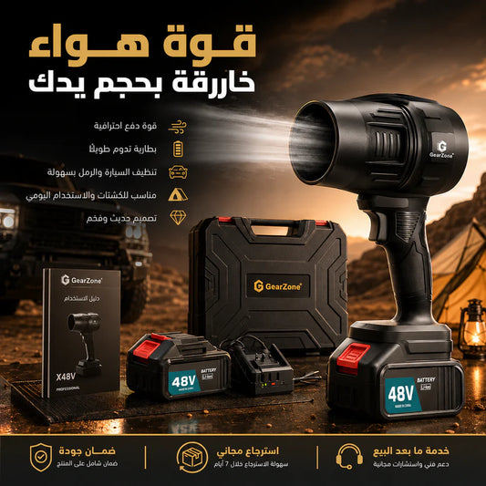 المنفاخ تيربو القوي ببطارية لييثيوم المعتمد الاصلي (مستودع الرياض) ضمان سنة استبدال فوري