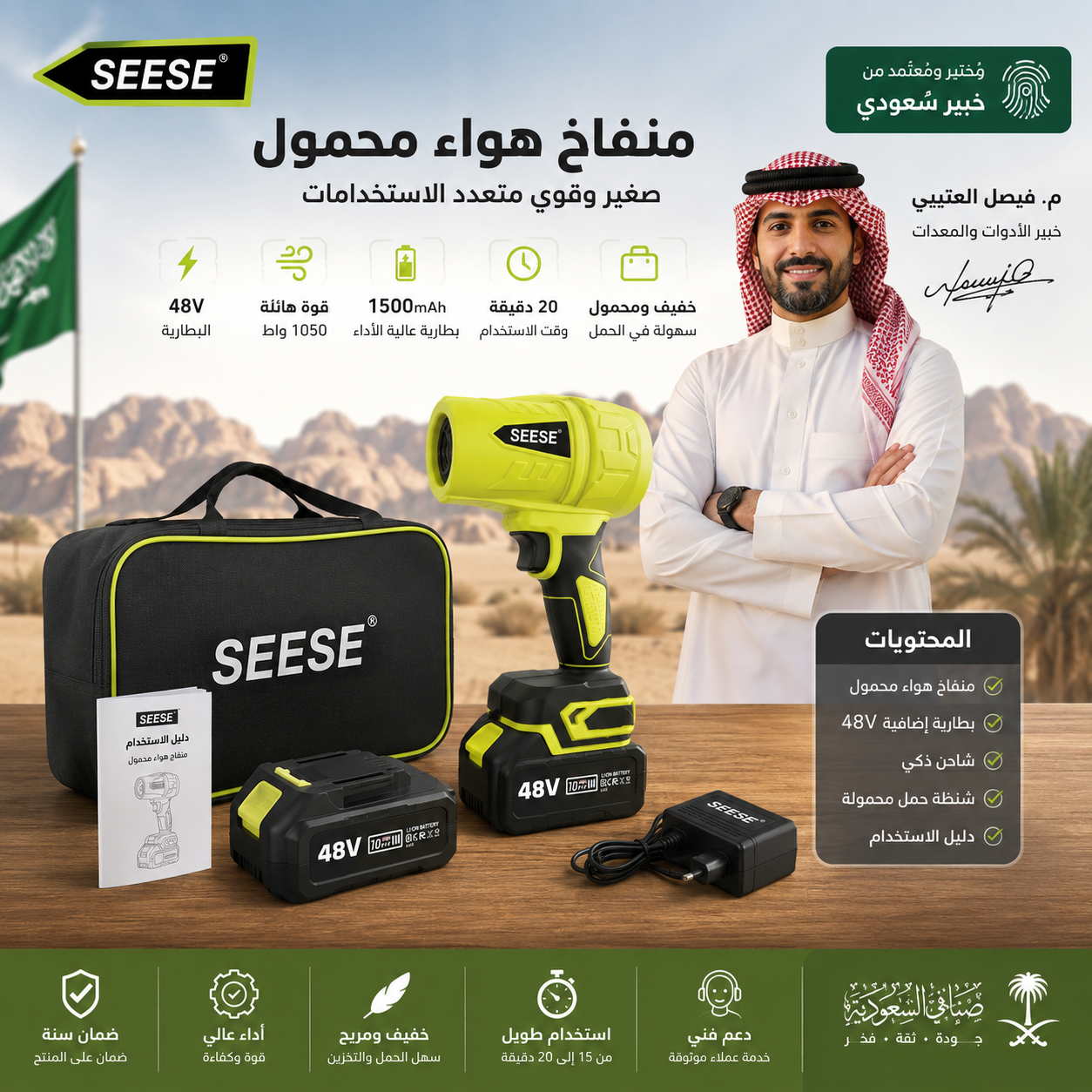 المنفاخ تيربو القوي (مستودع الرياض)