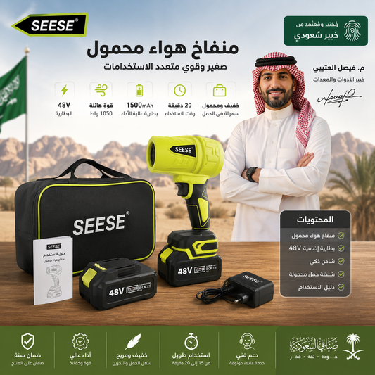 المنفاخ تيربو القوي (مستودع الرياض)